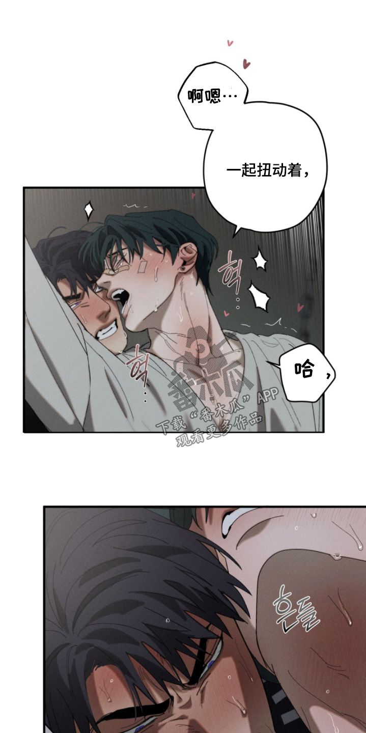 香烟燃烧不完整有烟梗漫画,第48章：太过分了2图