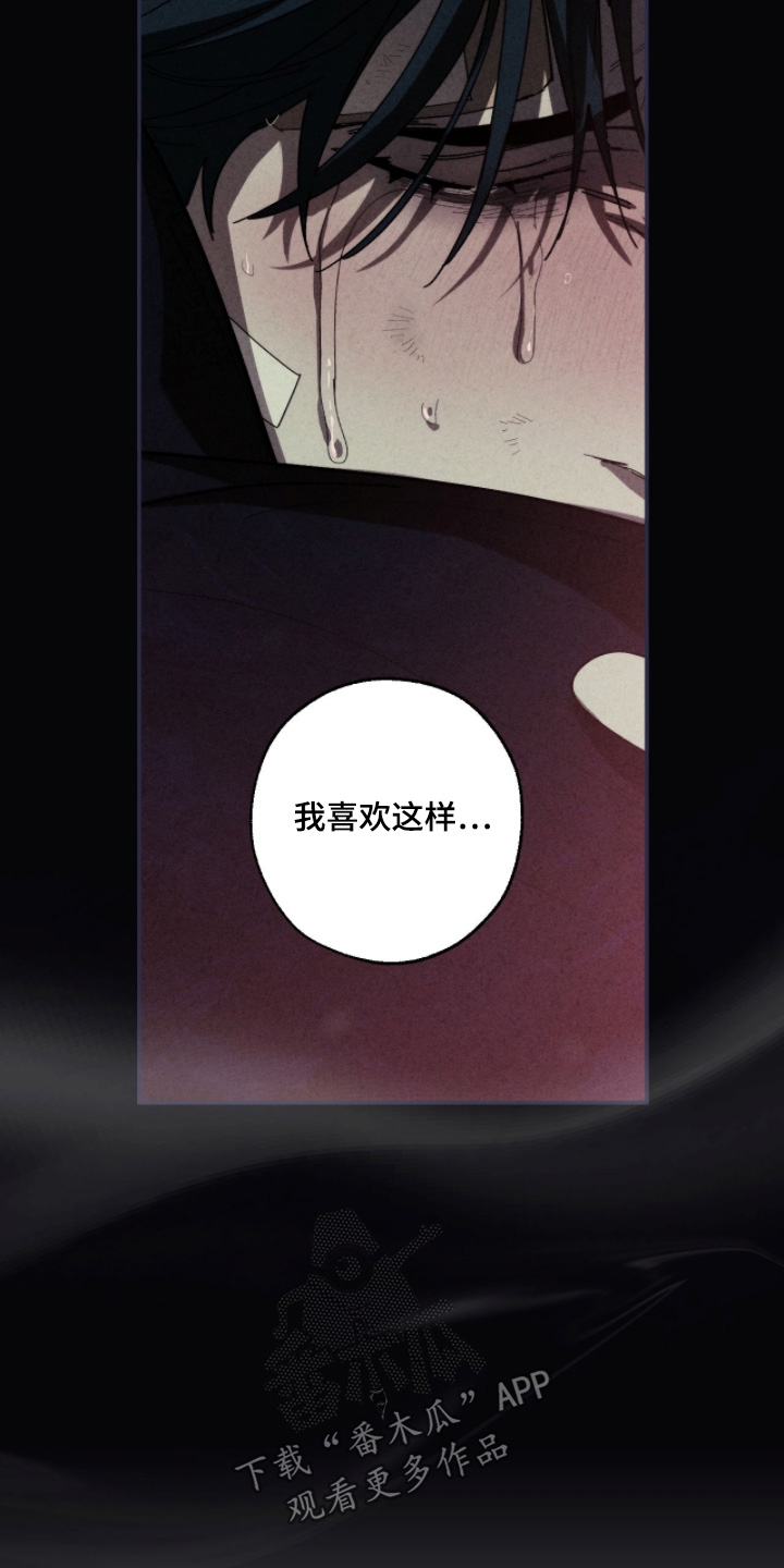 不完整缓和曲线如何判断漫画,第51章：留在我身边5图