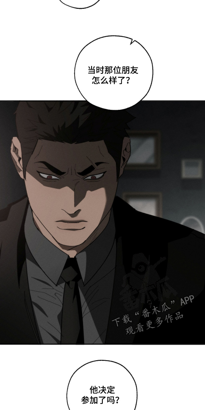 不完整的歌才最动听漫画,第52章：真的很期待【第一季完结】5图