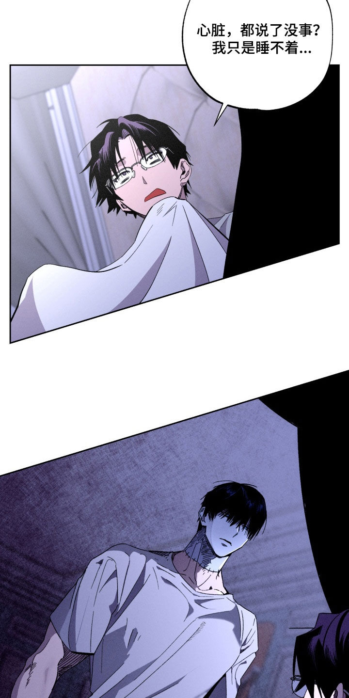 博士的惊魂夜迪克漫画,第24章：好幸福1图