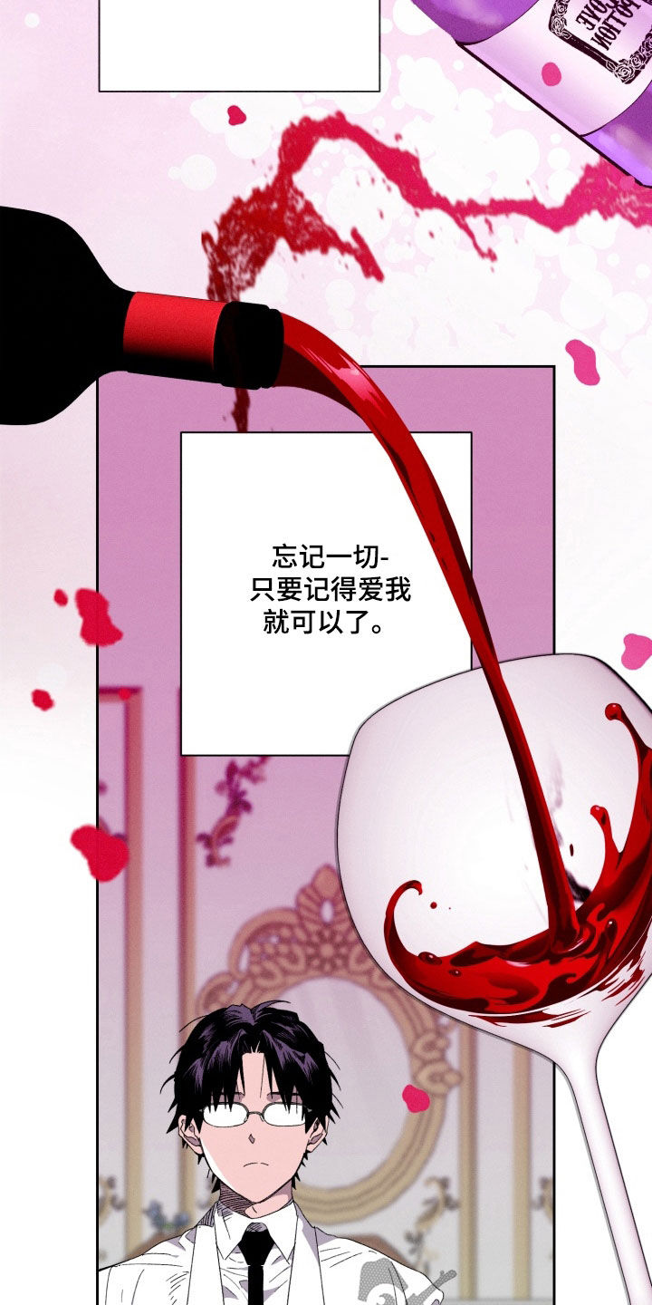 博士的惊魂夜亨利结局漫画,第23章：爱情药水2图