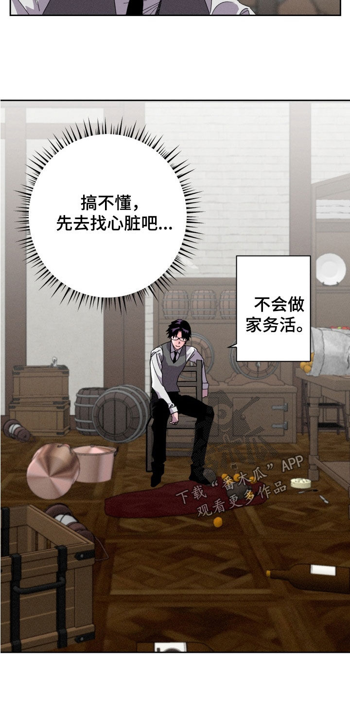 博士的惊魂夜漫画,第32章：绑架4图