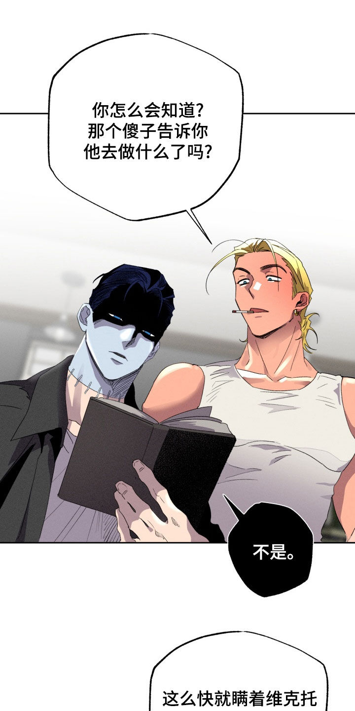 博士的家2小游戏漫画,第32章：绑架2图