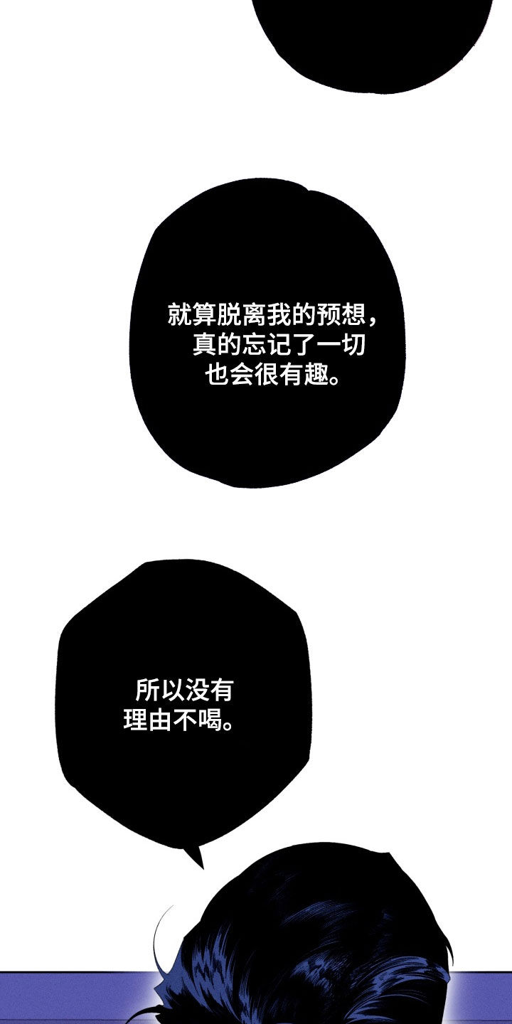 博士的惊魂夜漫画,第27章：想要的1图