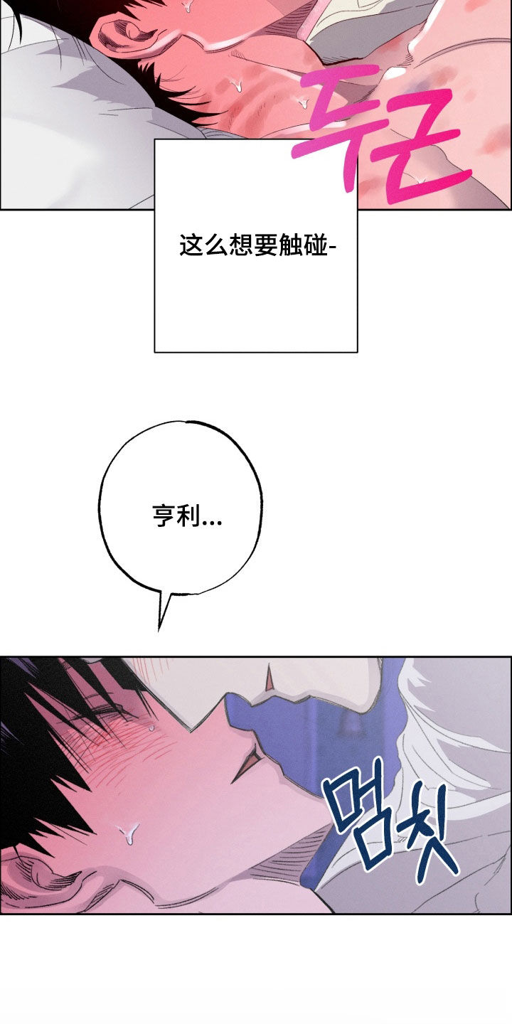 博士的惊魂夜漫画,第29章：为什么要解释4图