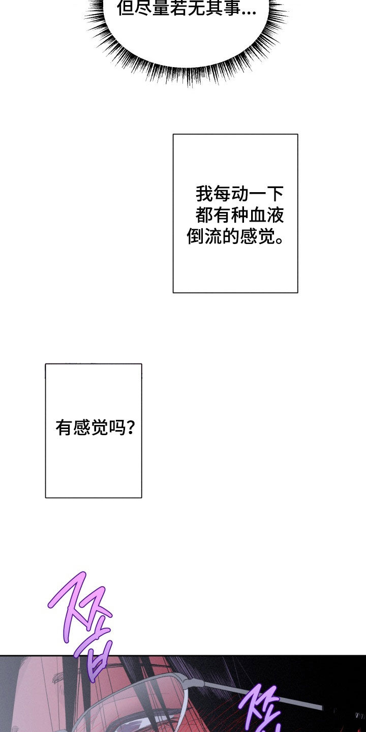 博士的家2小游戏漫画,第25章：尽量若无其事1图