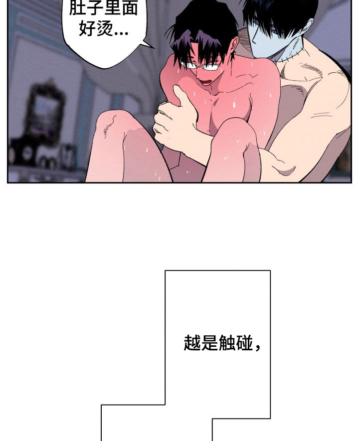 博士的待遇漫画,第26章：想要被爱4图