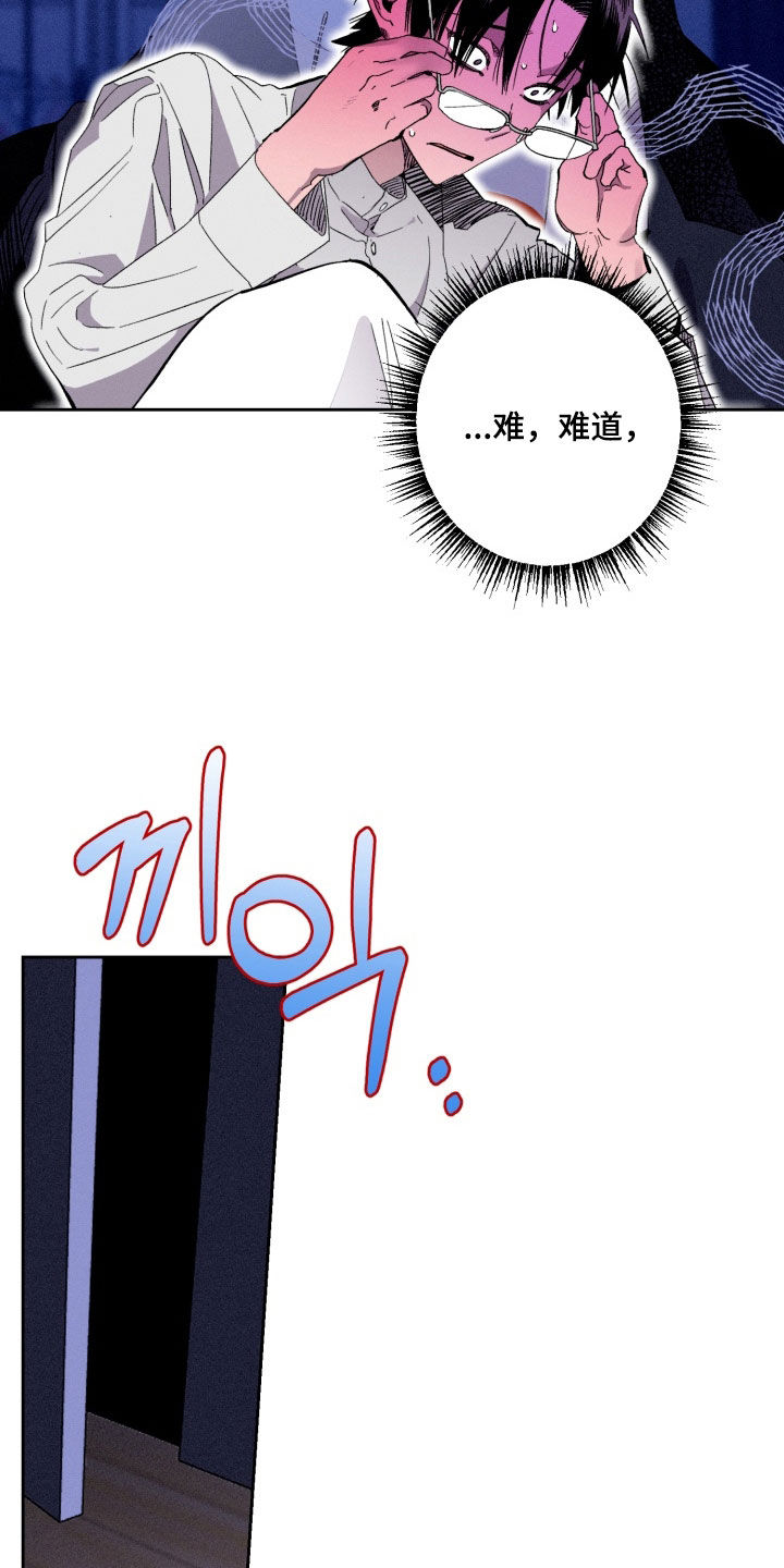 博士的惊魂夜迪克漫画,第24章：好幸福4图