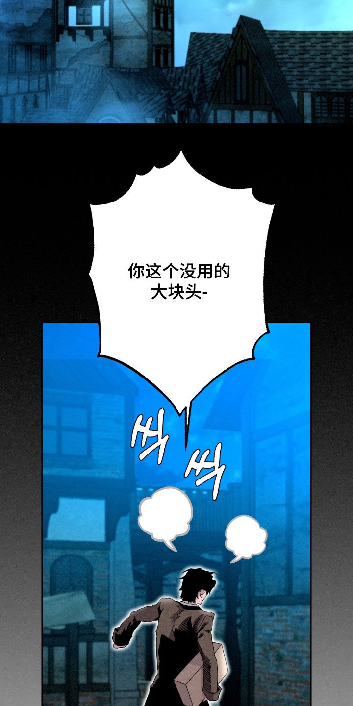 博士的家2小游戏漫画,第32章：绑架2图