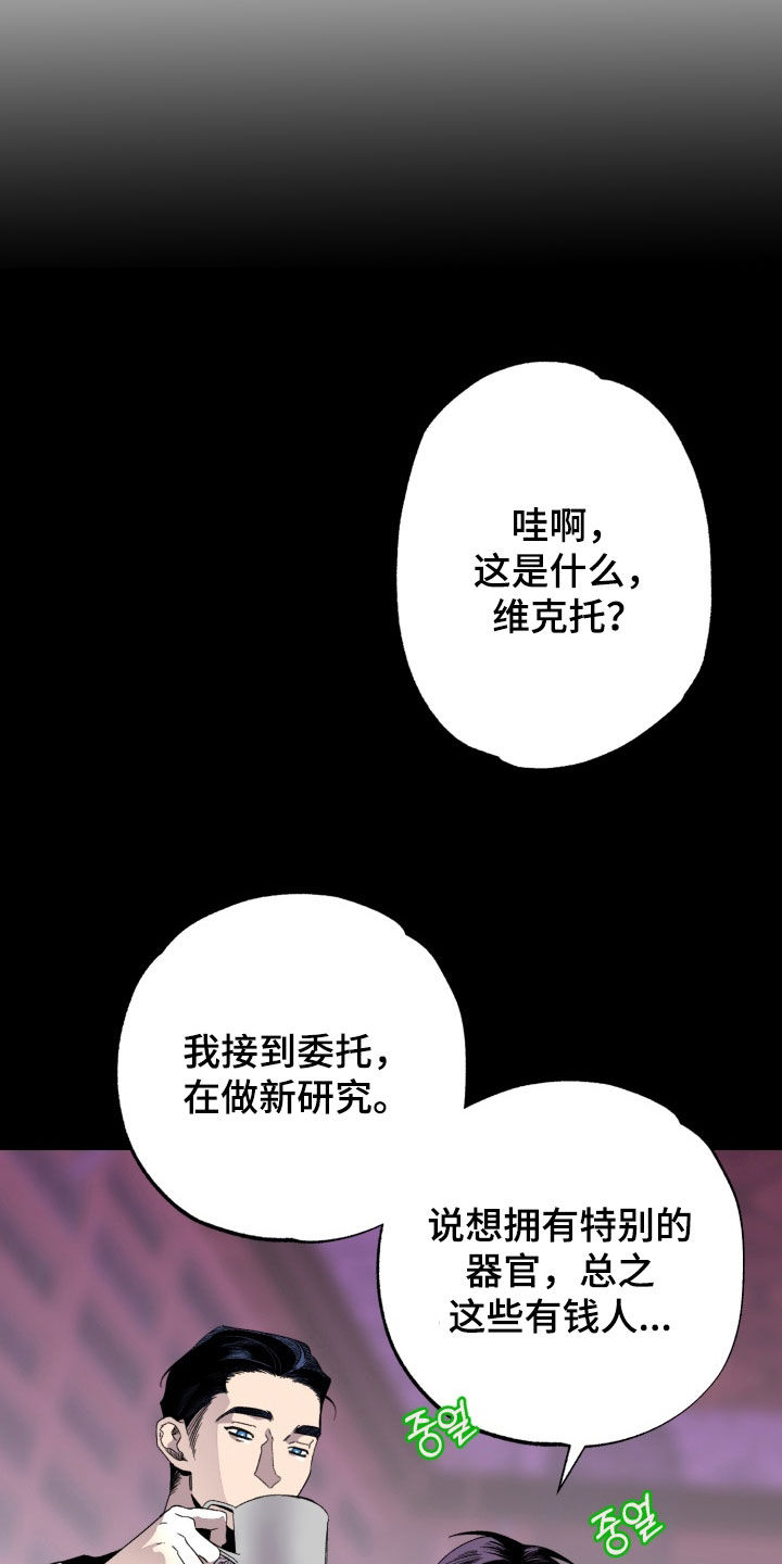 博士的家2小游戏漫画,第25章：尽量若无其事3图