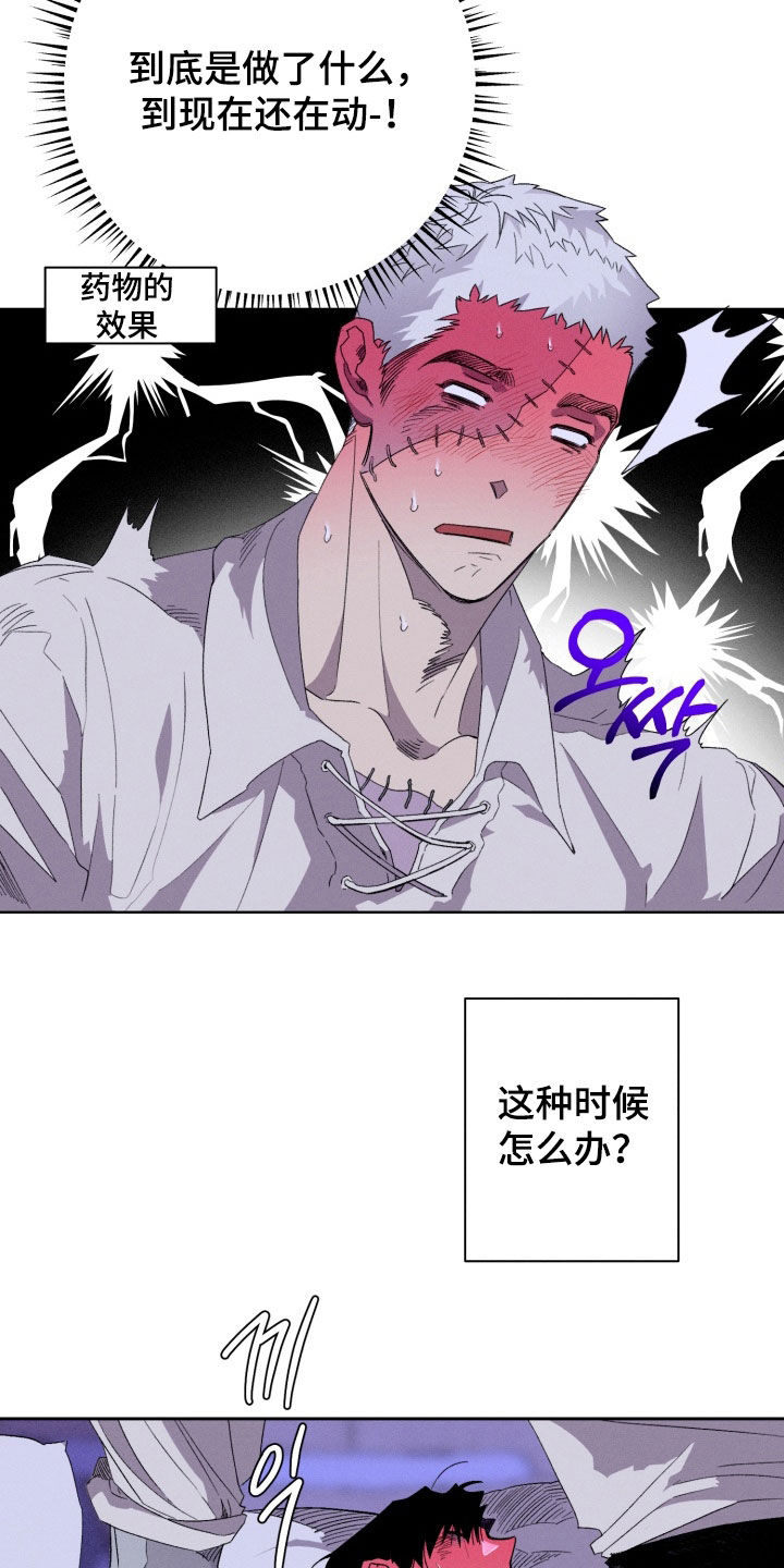 博士的惊魂夜漫画,第29章：为什么要解释4图