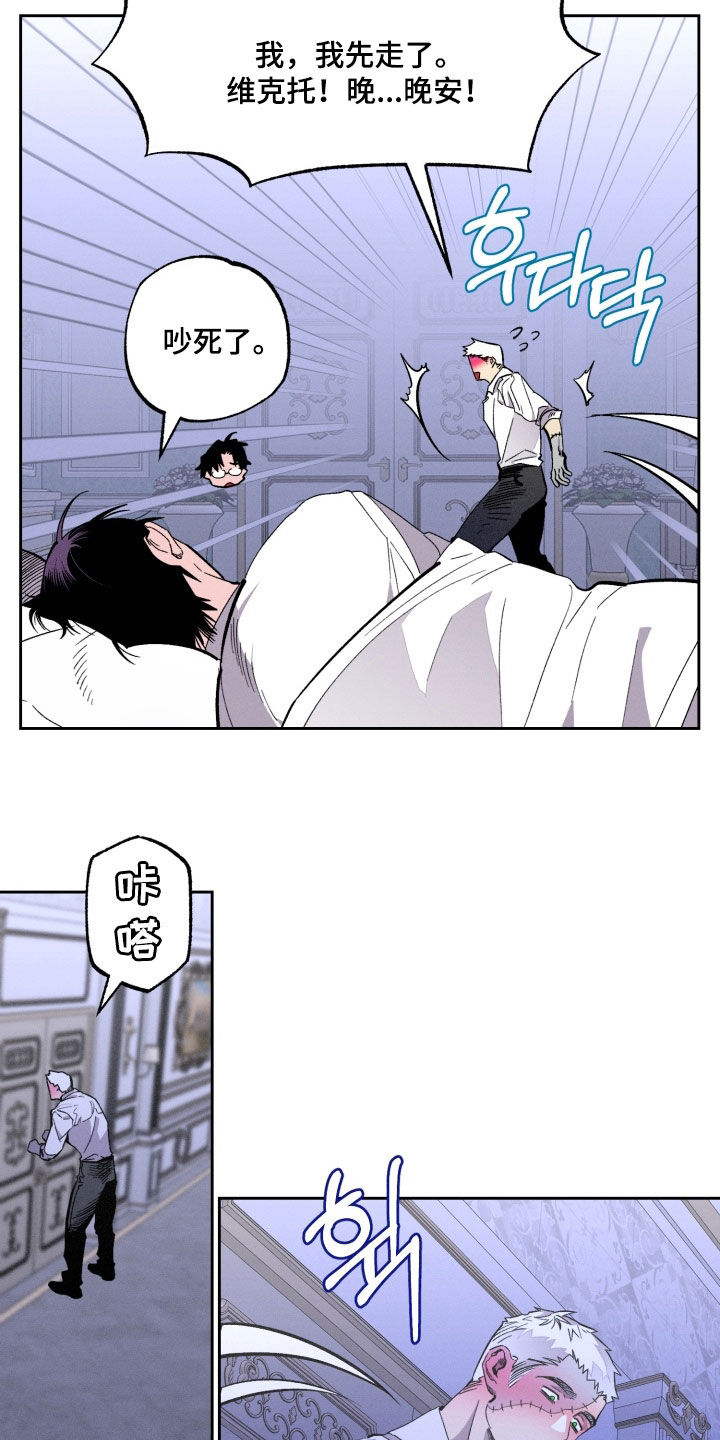 博士的惊魂夜迪克漫画,第24章：好幸福1图