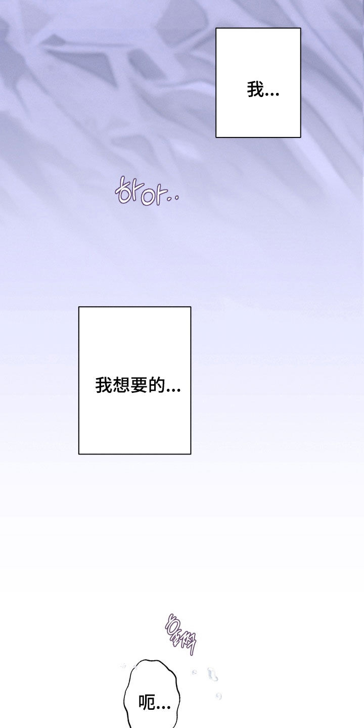 博士的惊魂夜画涯漫画,第27章：想要的2图