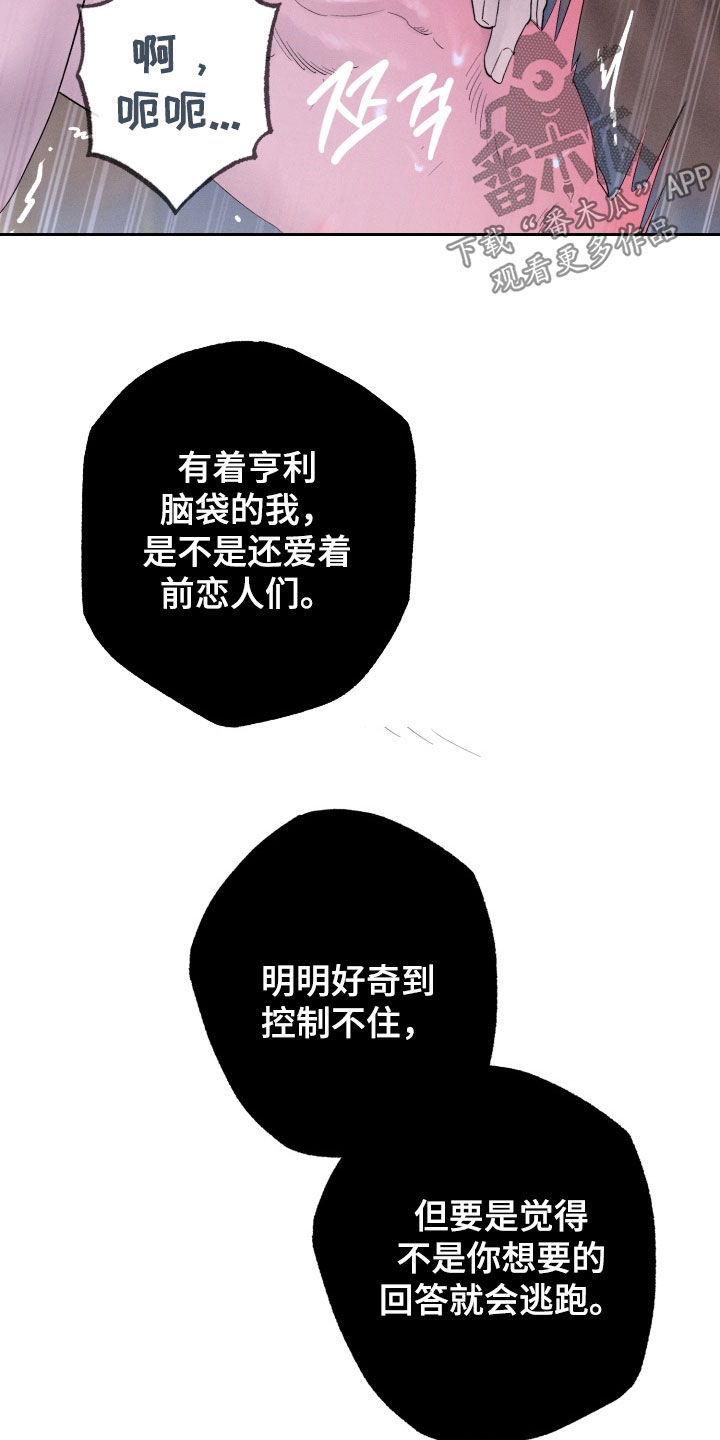 博士的惊魂夜画涯漫画,第27章：想要的3图