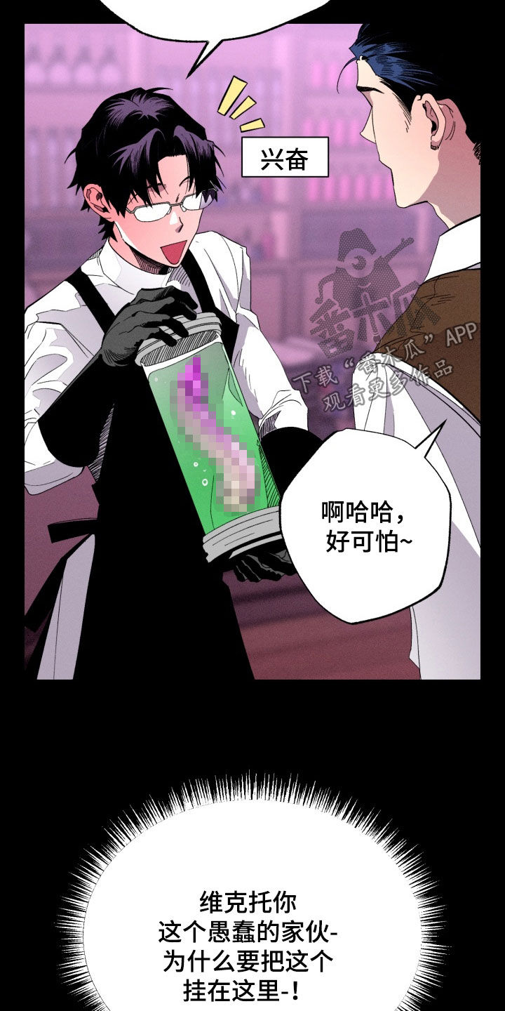 博士的家2小游戏漫画,第25章：尽量若无其事3图