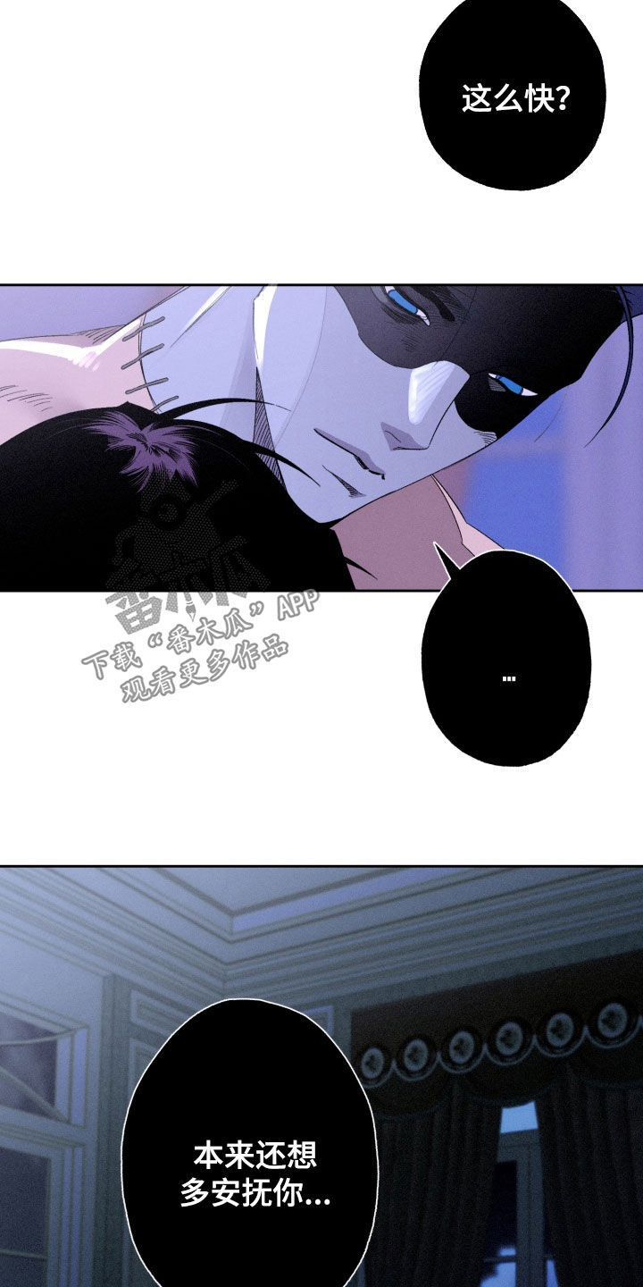 博士的惊魂夜亨利结局漫画,第28章：别想再进去1图