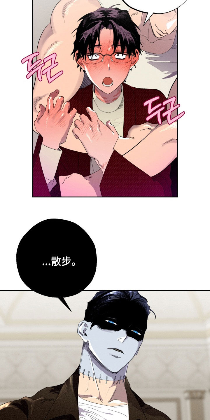 博士的悲哀漫画,第30章：我很担心你4图