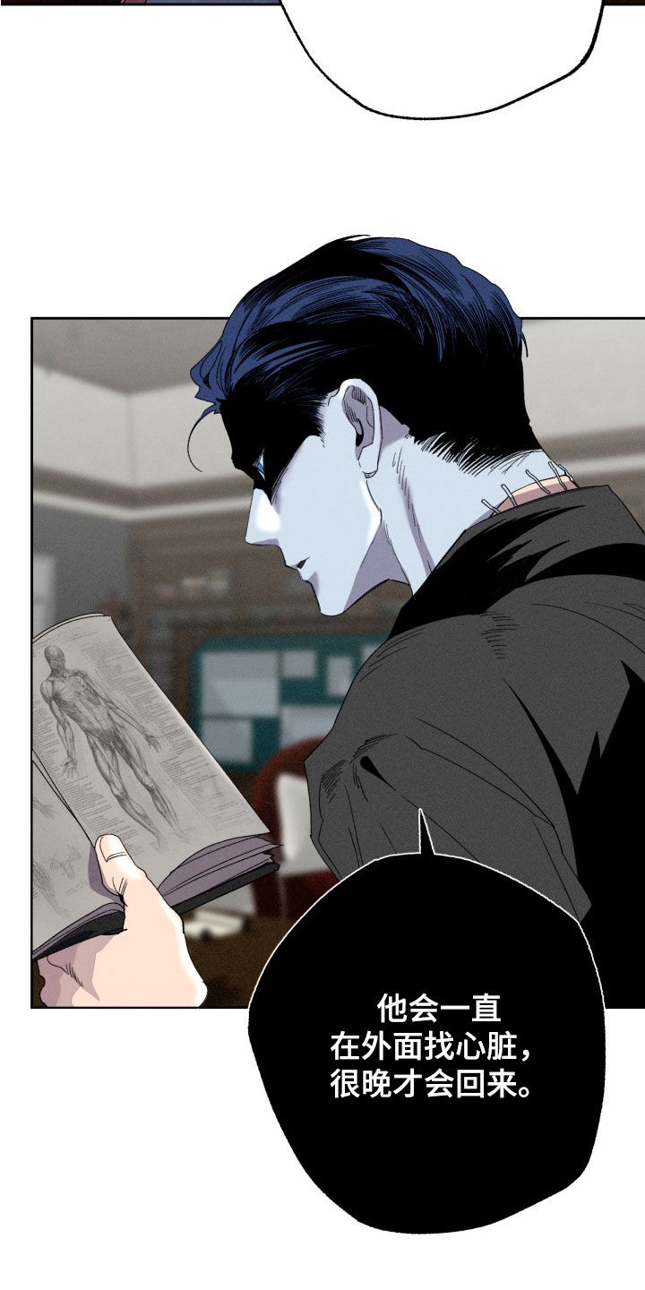 博士的惊魂夜漫画,第32章：绑架5图