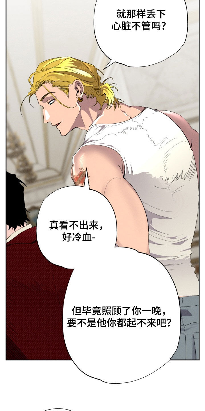 博士的悲哀漫画,第30章：我很担心你4图