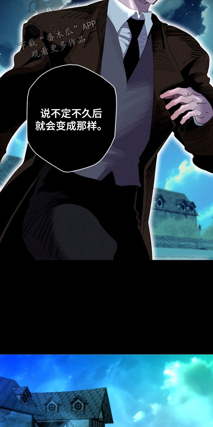 博士的家2小游戏漫画,第32章：绑架1图