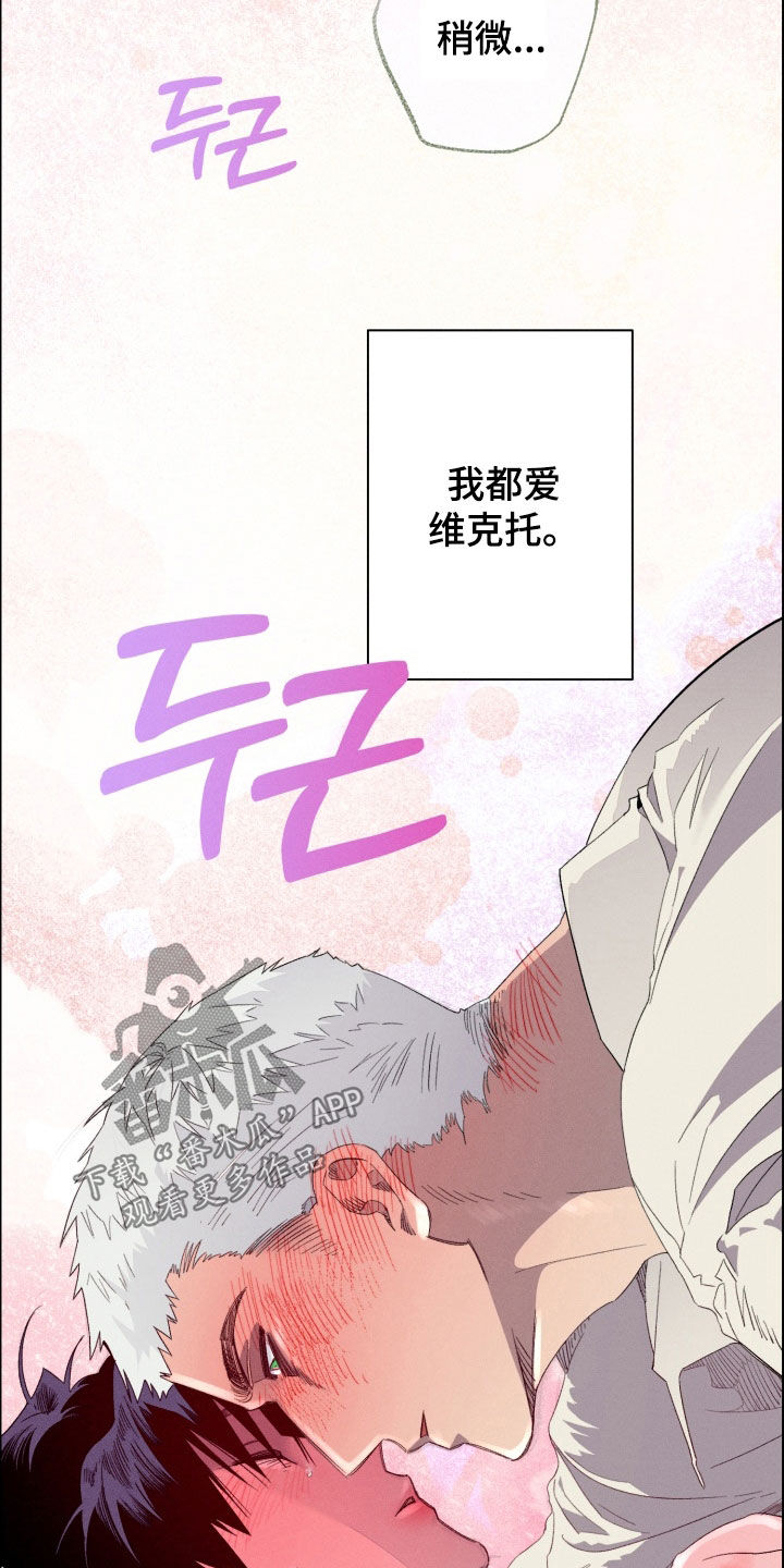 博士的惊魂夜漫画,第29章：为什么要解释3图