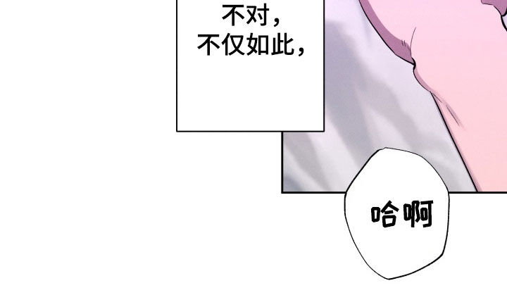 博士的待遇漫画,第26章：想要被爱1图