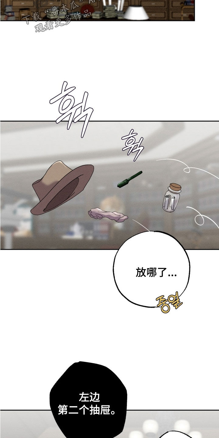 博士的惊魂夜漫画,第32章：绑架2图