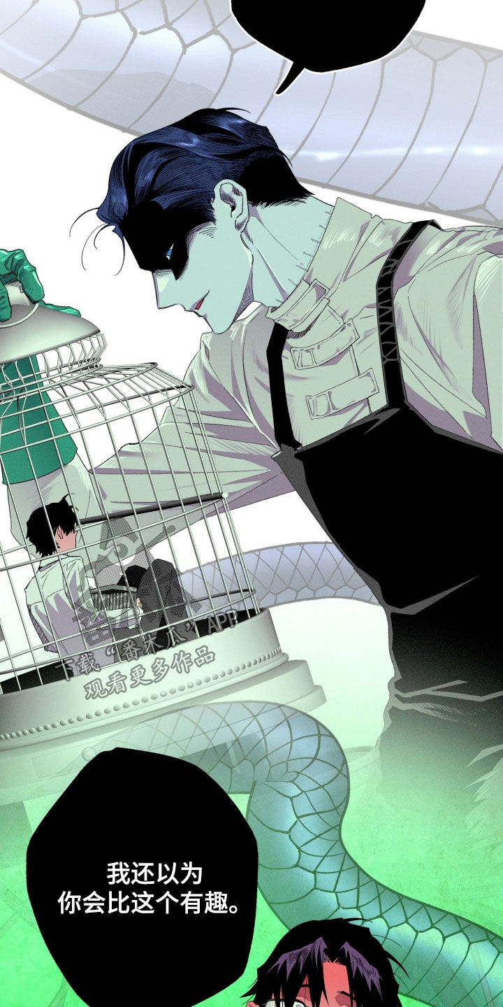 博士的惊魂夜漫画,第27章：想要的4图