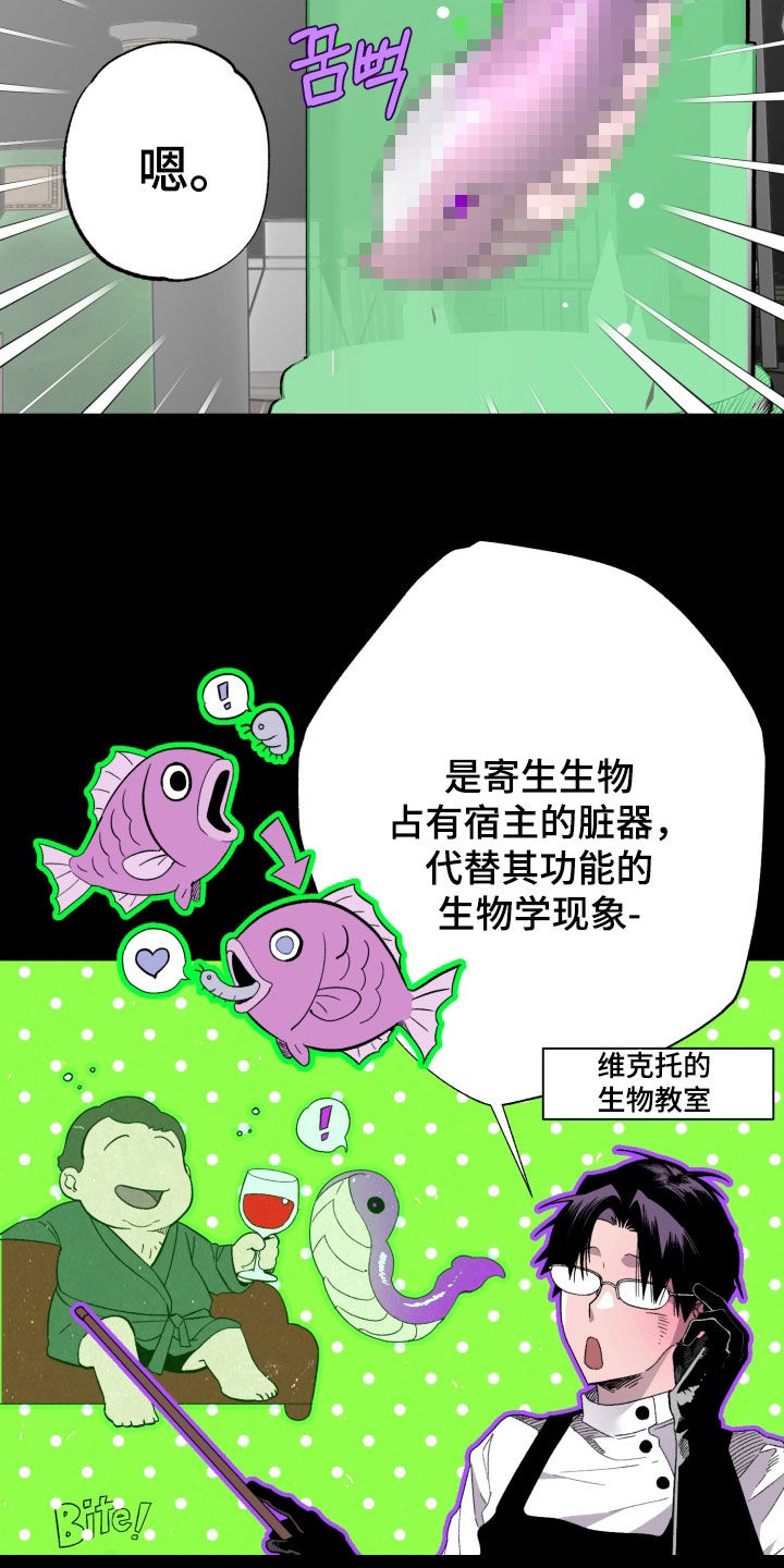 博士的家2小游戏漫画,第25章：尽量若无其事1图