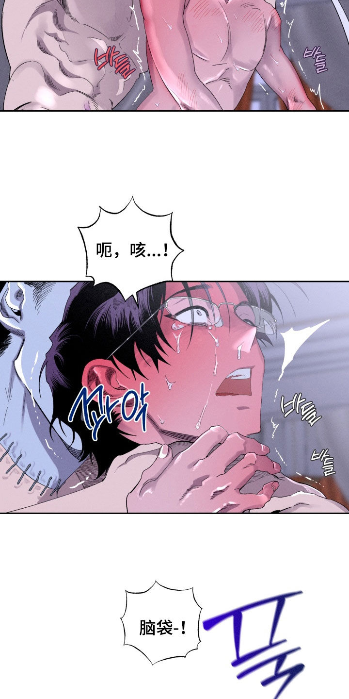 博士的惊魂夜漫画,第27章：想要的4图