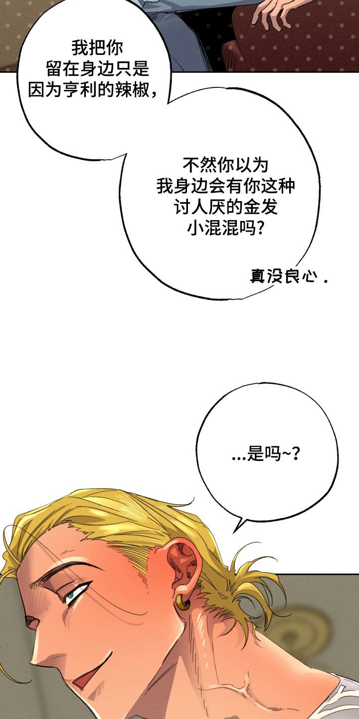 博士的惊魂夜亨利结局漫画,第31章：差别对待5图