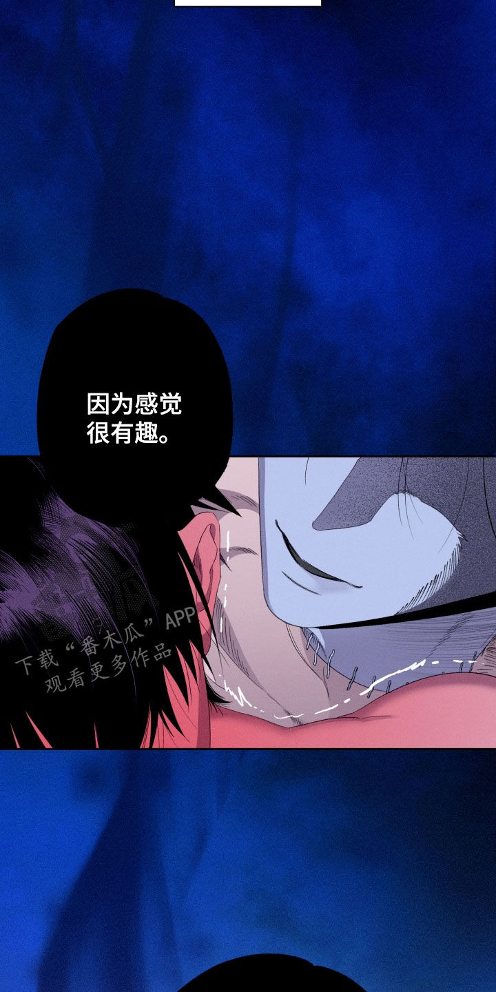 博士的惊魂夜漫画,第27章：想要的4图