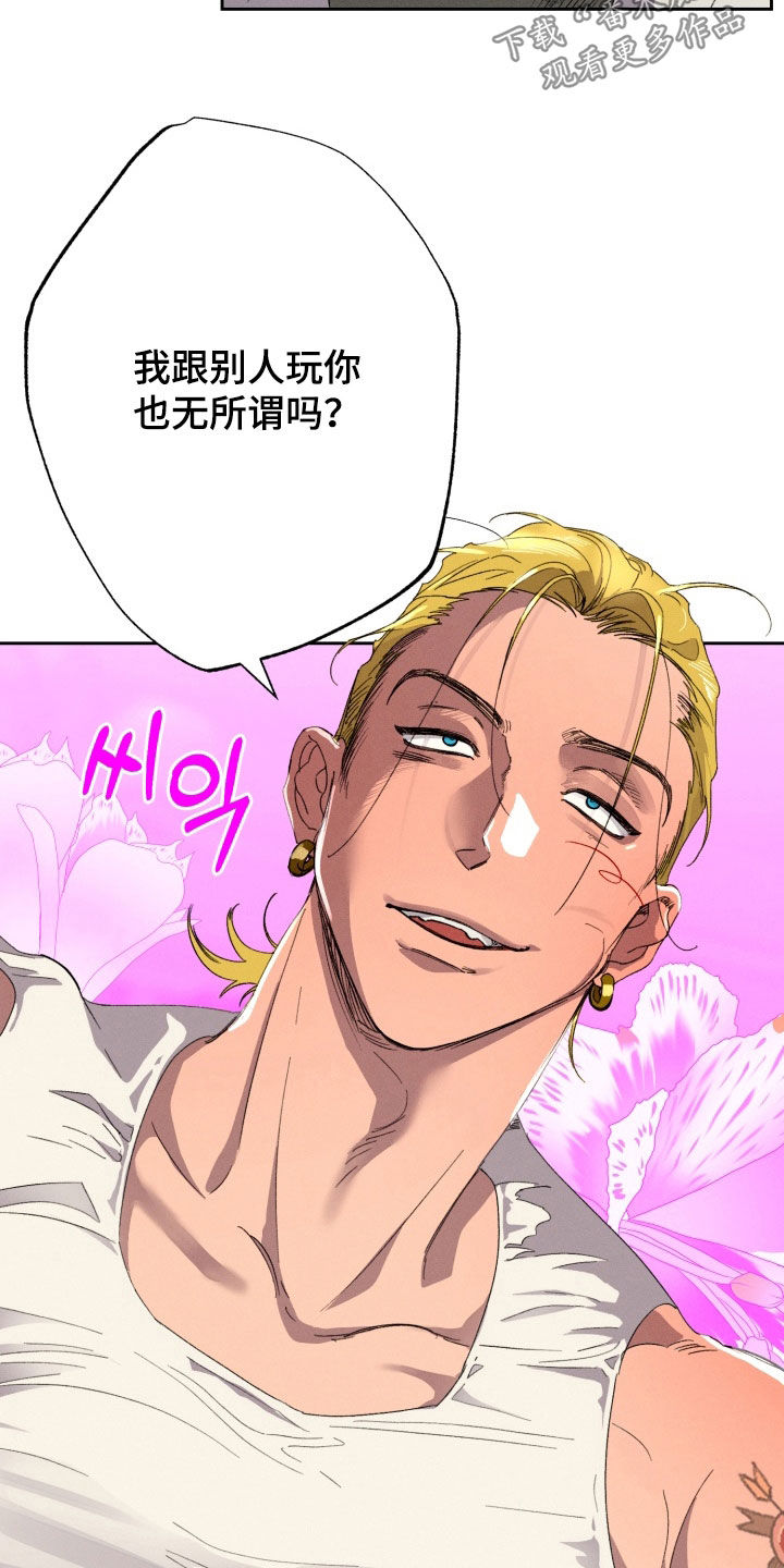 博士的惊魂夜亨利结局漫画,第31章：差别对待1图