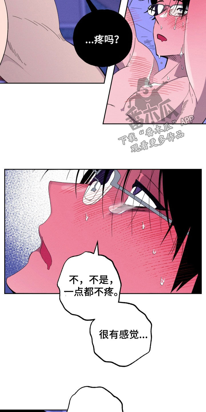 博士的待遇漫画,第26章：想要被爱4图
