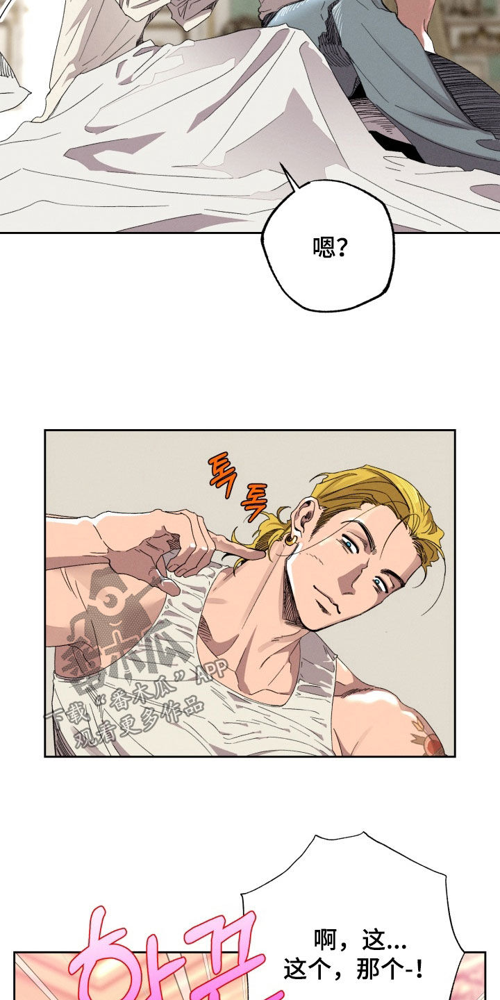 博士的惊魂夜漫画,第29章：为什么要解释3图