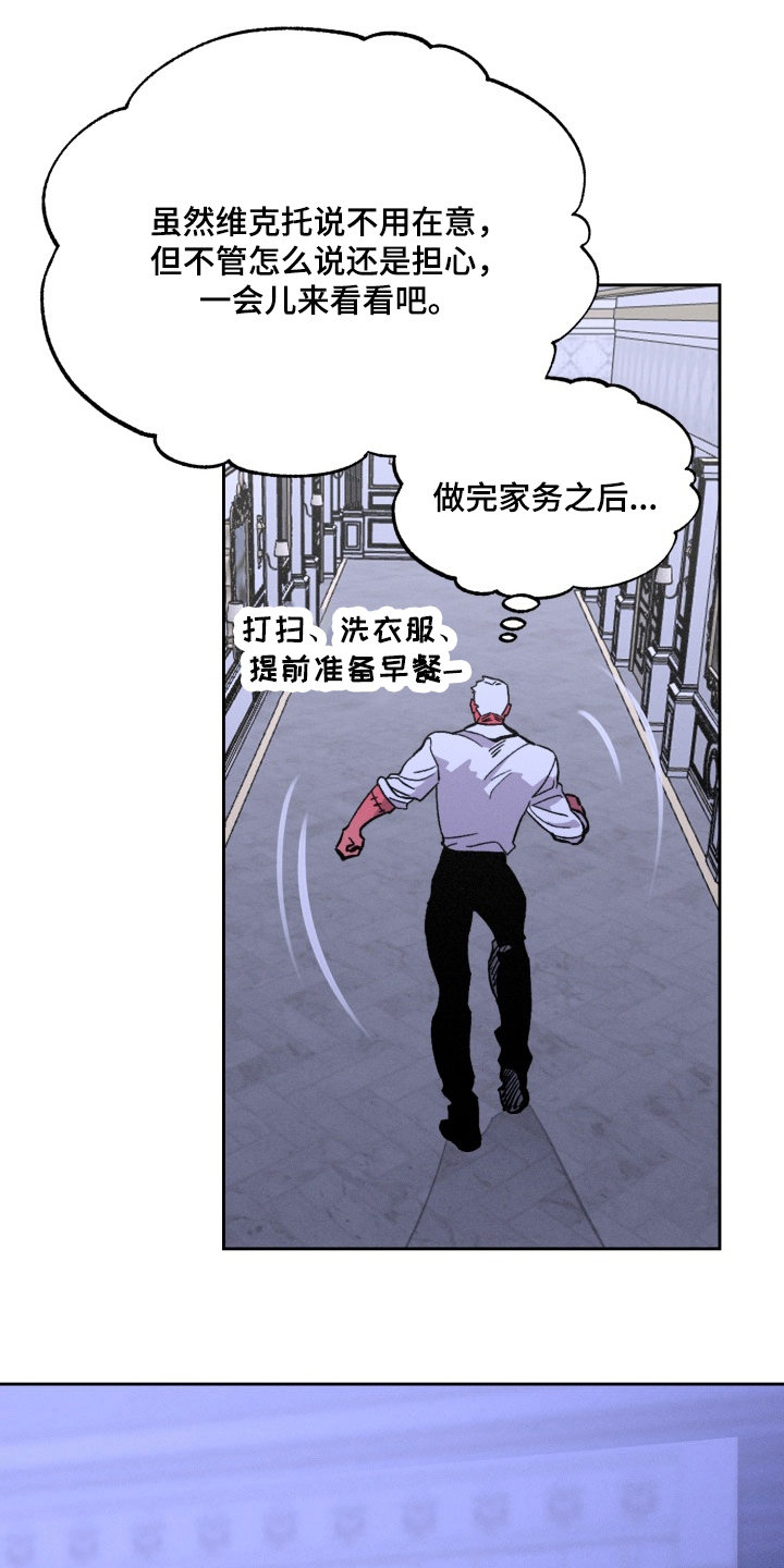 博士的惊魂夜迪克漫画,第24章：好幸福4图