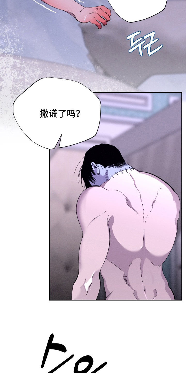 博士的家下载漫画,第26章：想要被爱1图