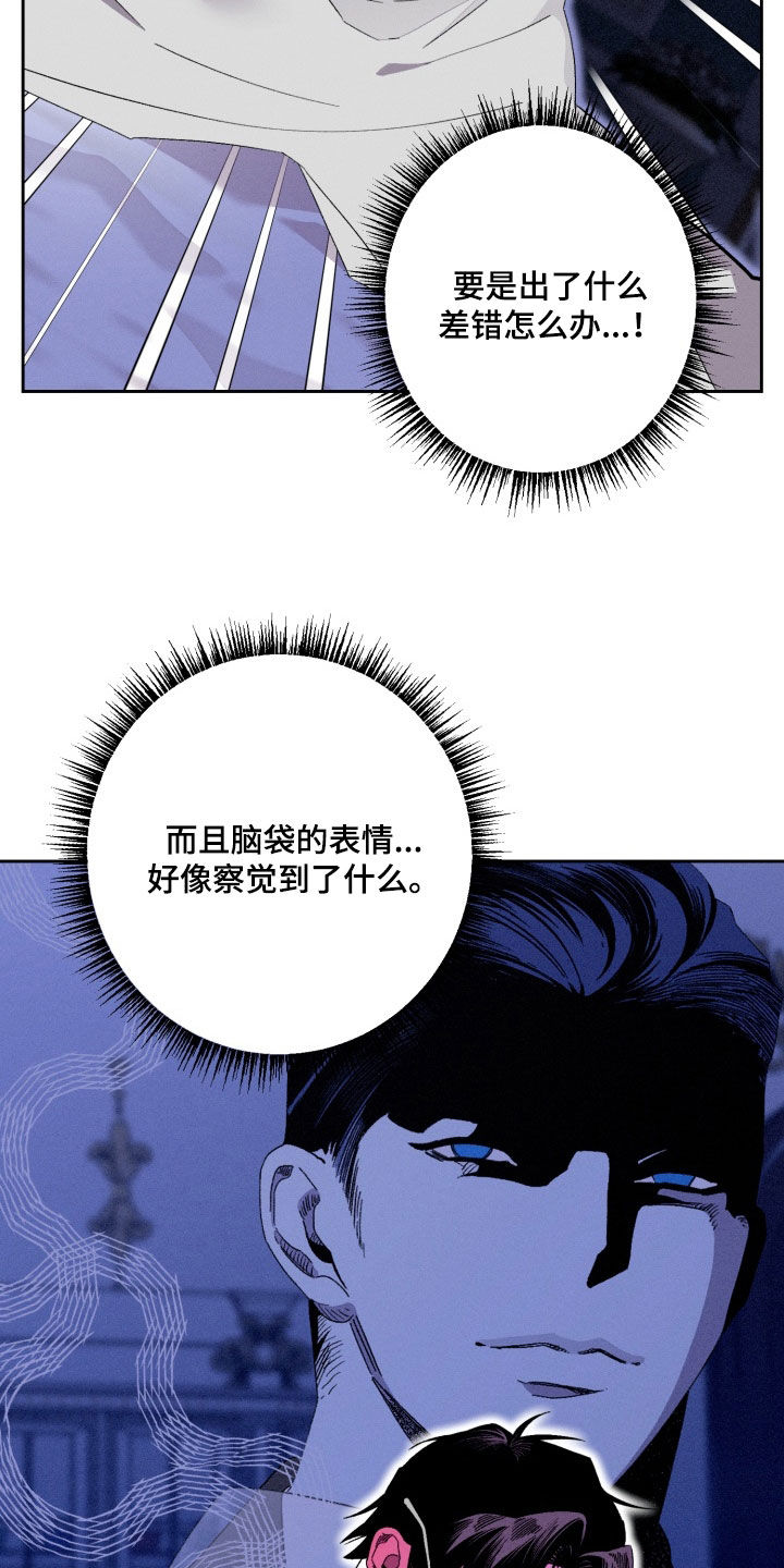 博士的惊魂夜迪克漫画,第24章：好幸福3图