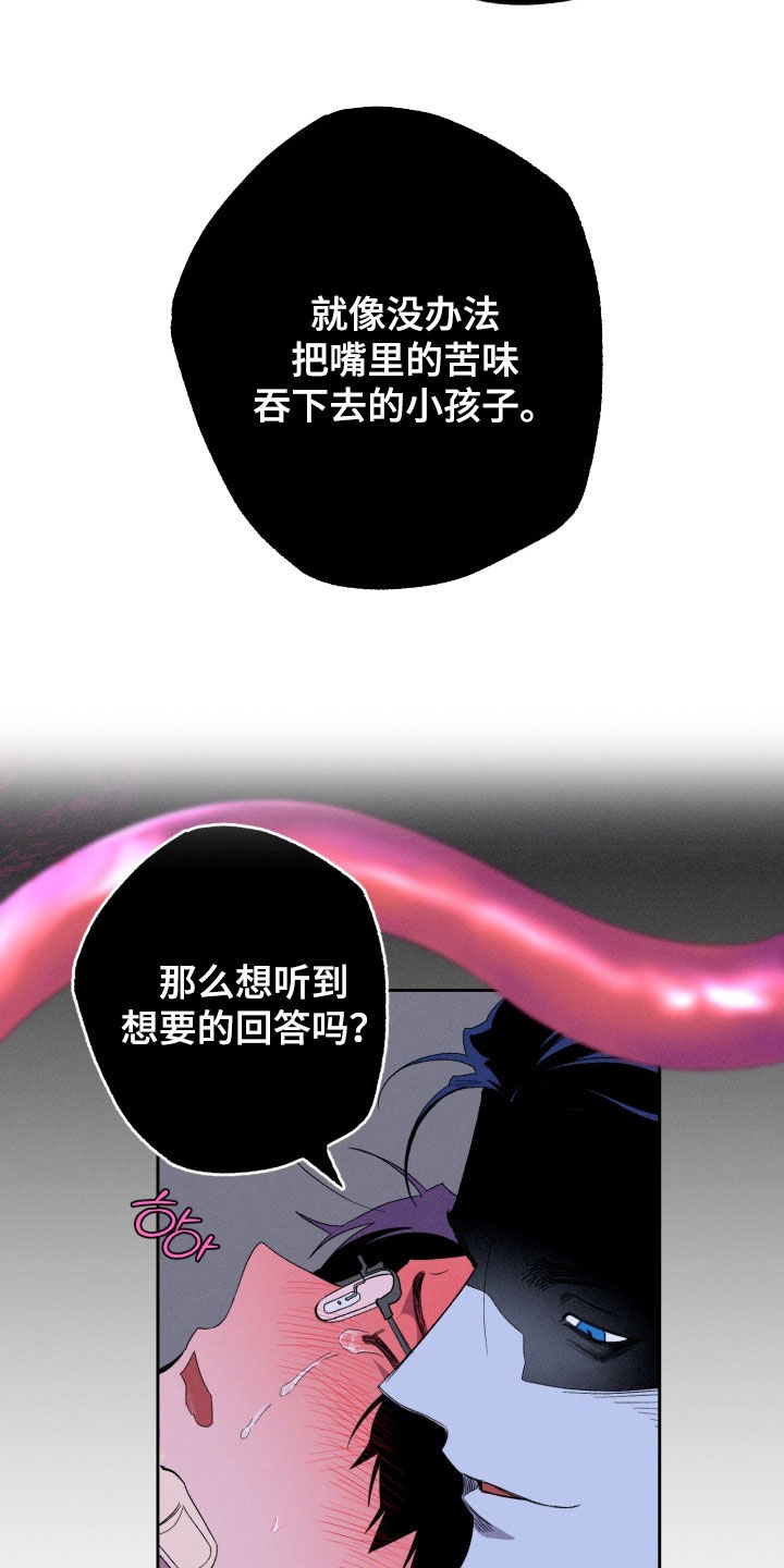 博士的惊魂夜画涯漫画,第27章：想要的4图