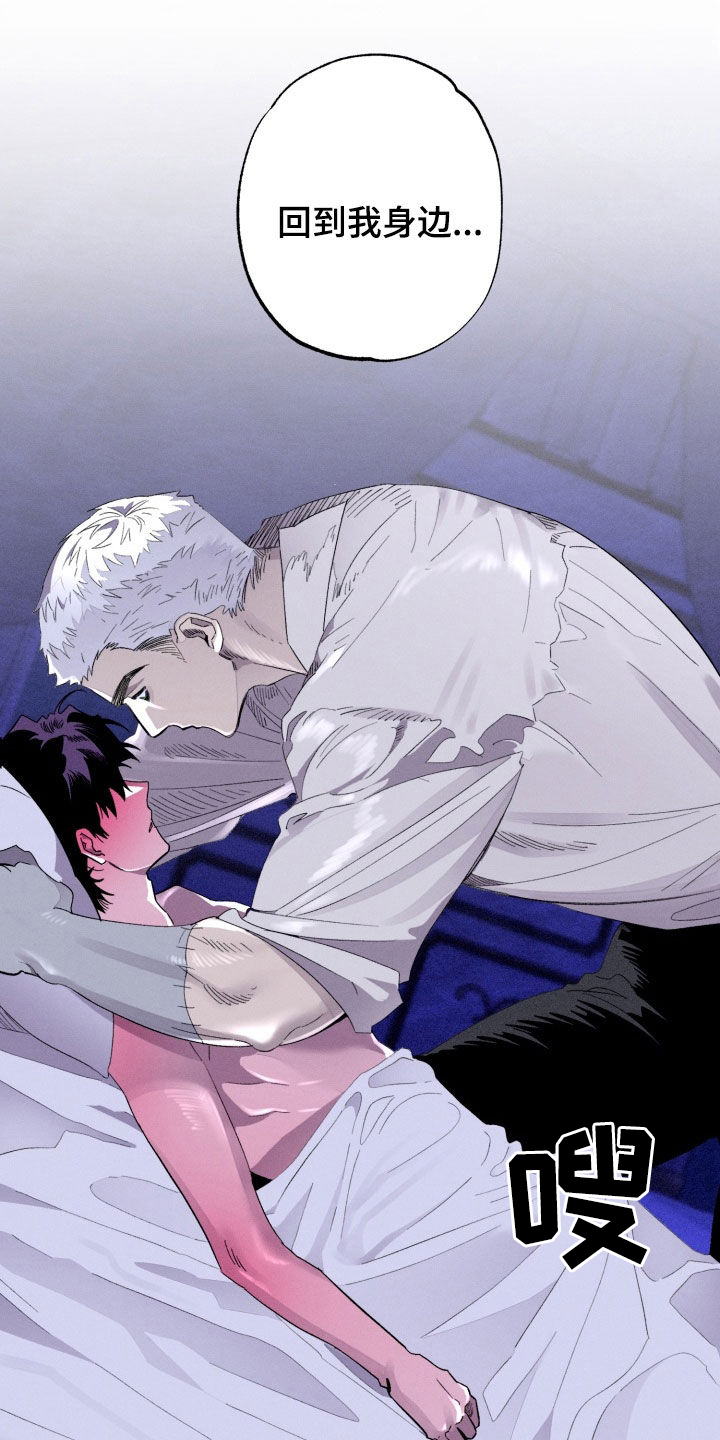 博士的惊魂夜漫画,第29章：为什么要解释5图