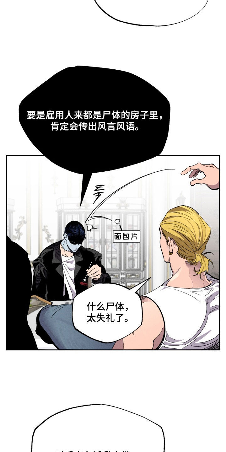 博士的惊魂夜漫画,第23章：爱情药水1图