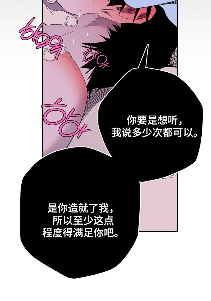 博士的惊魂夜画涯漫画,第27章：想要的5图