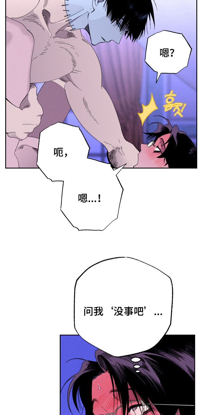 博士的待遇漫画,第26章：想要被爱2图