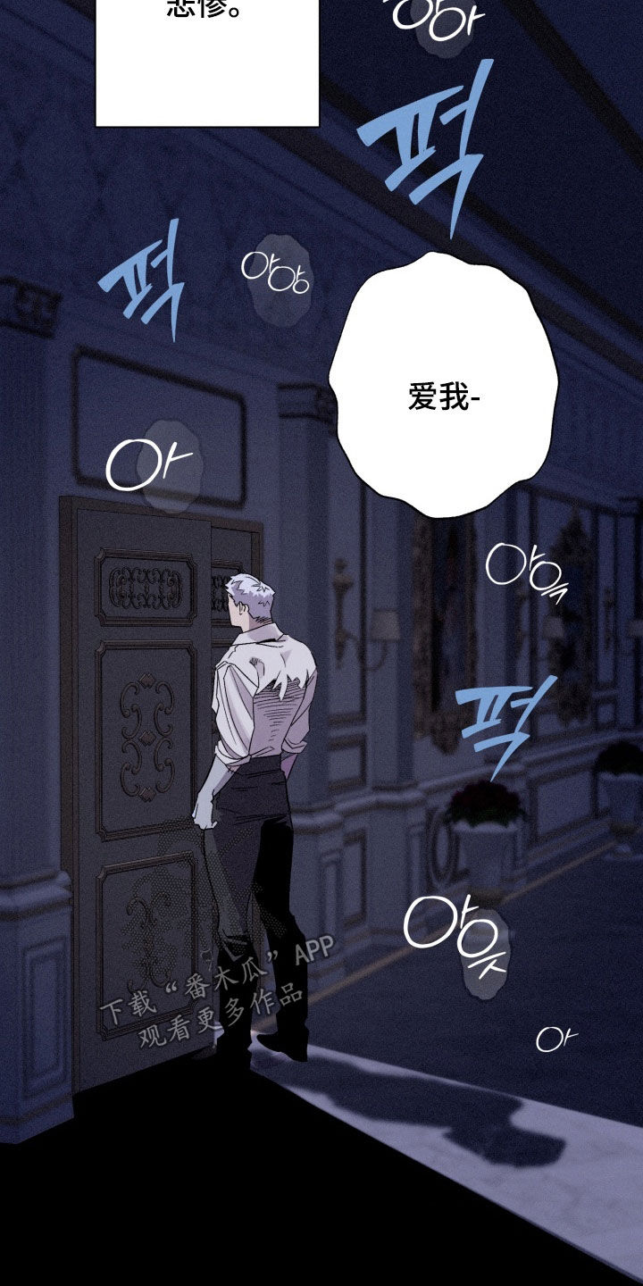 博士的惊魂夜亨利结局漫画,第28章：别想再进去3图