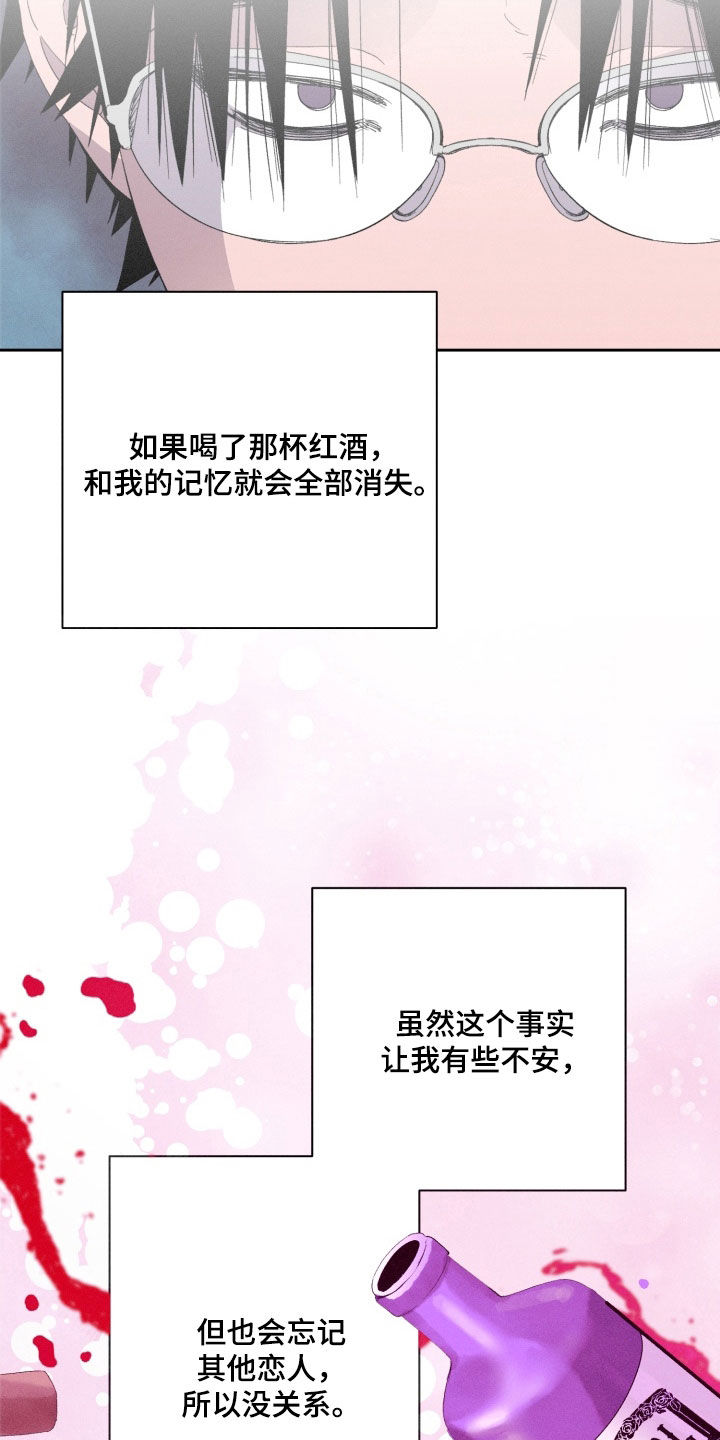博士的惊魂夜亨利结局漫画,第23章：爱情药水1图