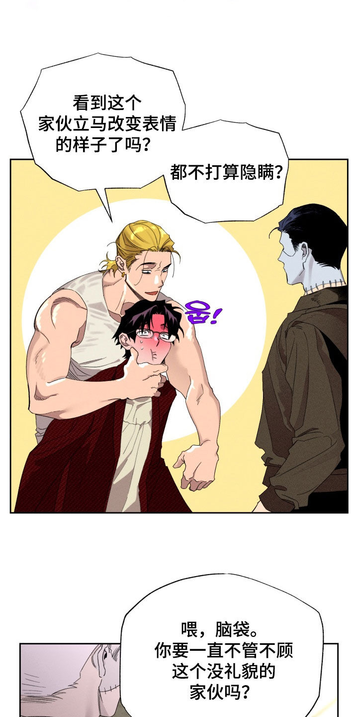 博士的悲哀漫画,第30章：我很担心你2图