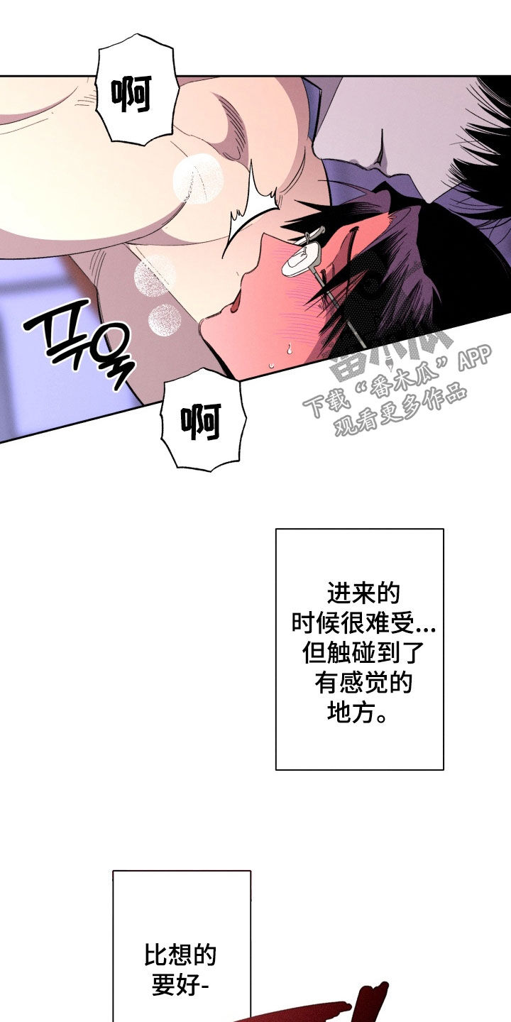 博士的待遇漫画,第26章：想要被爱4图