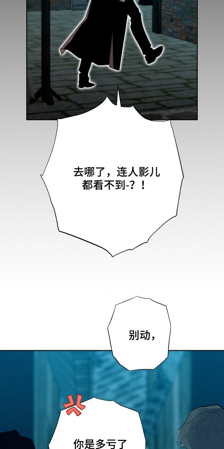 博士的家2小游戏漫画,第32章：绑架3图