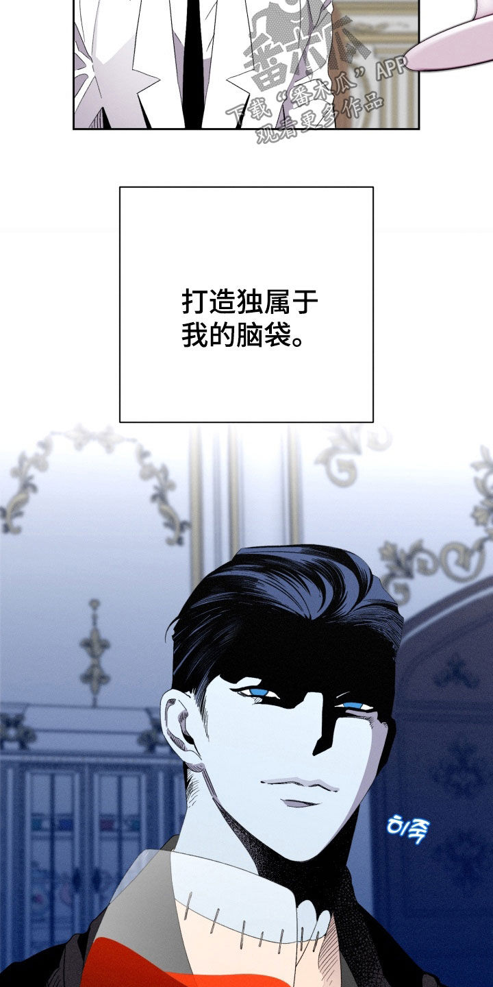 博士的惊魂夜亨利结局漫画,第23章：爱情药水3图