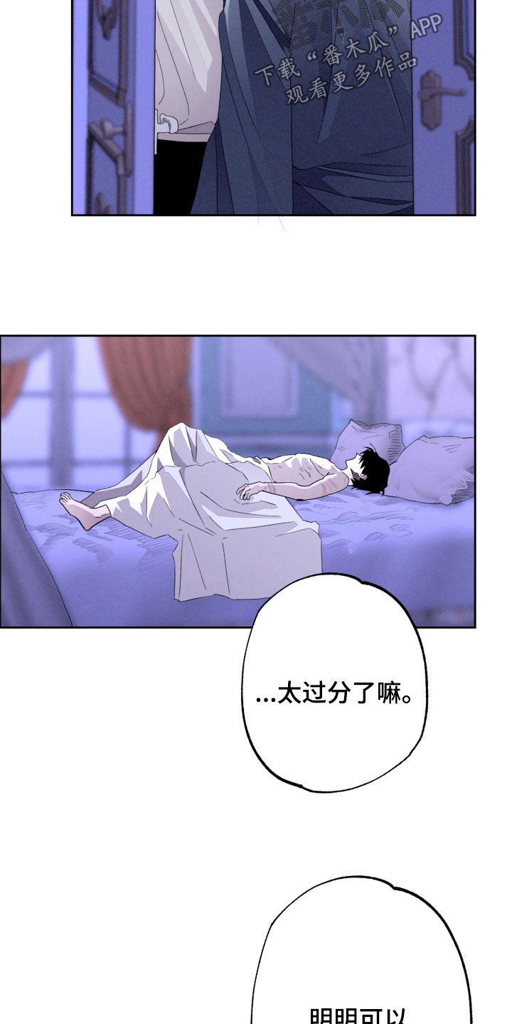 博士的惊魂夜故事漫画,第28章：别想再进去1图